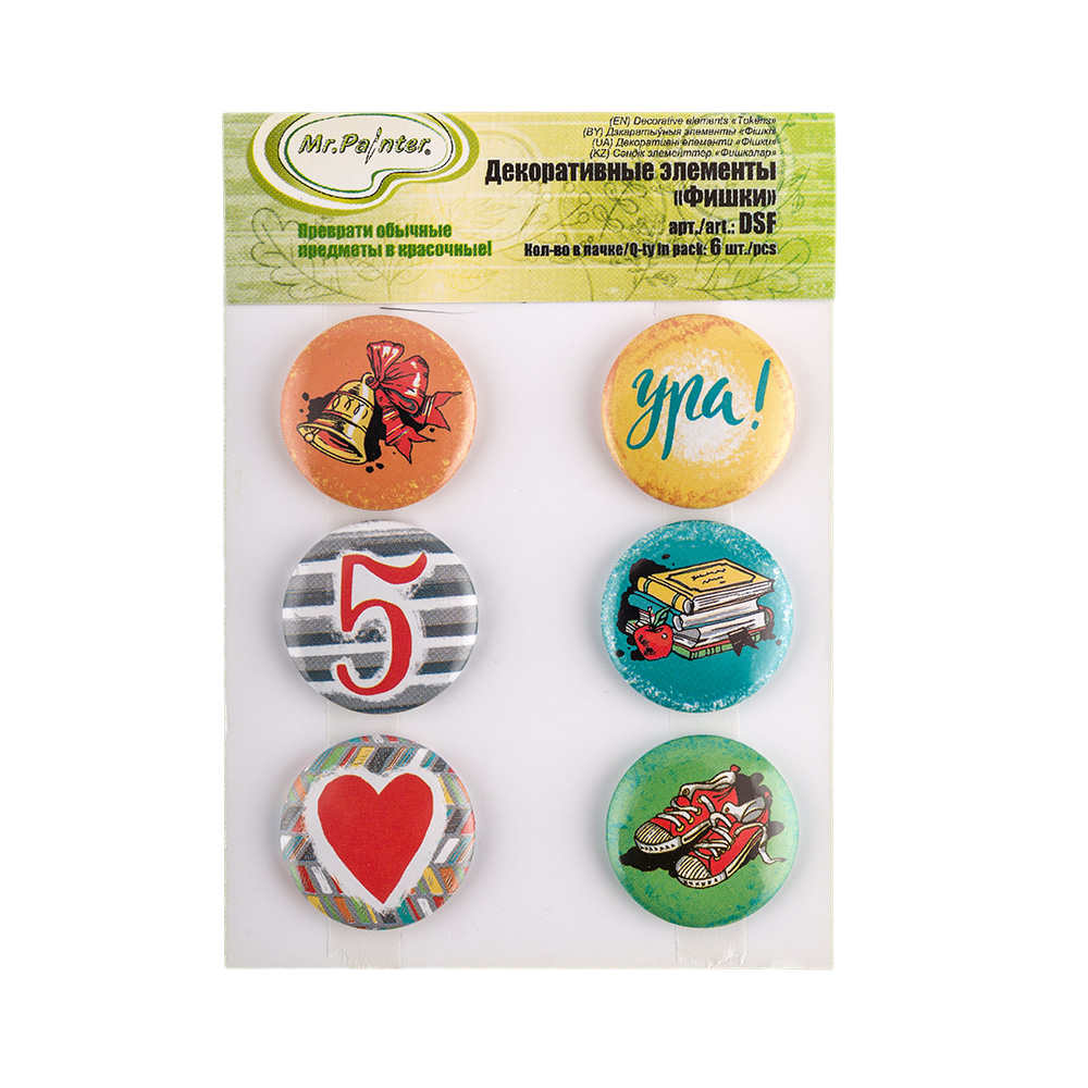 Набор фишек MrPainter "Синус-косинус"