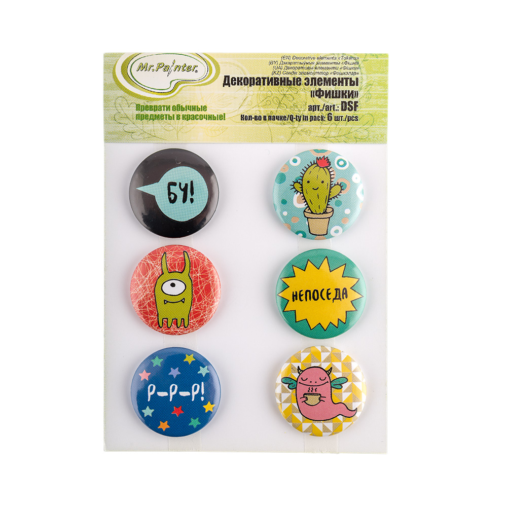 Набор фишек MrPainter "Бу!"