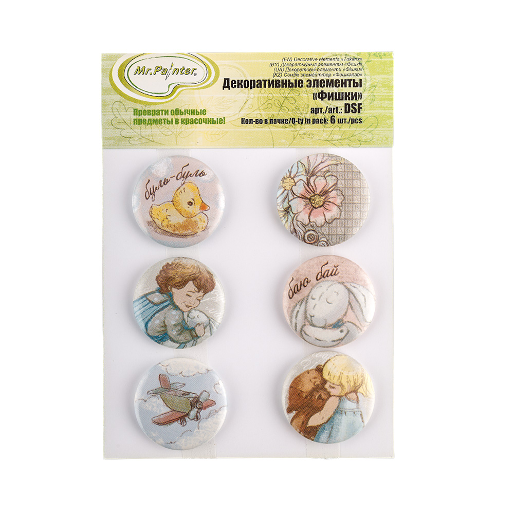 Набор фишек MrPainter "Колыбельная"
