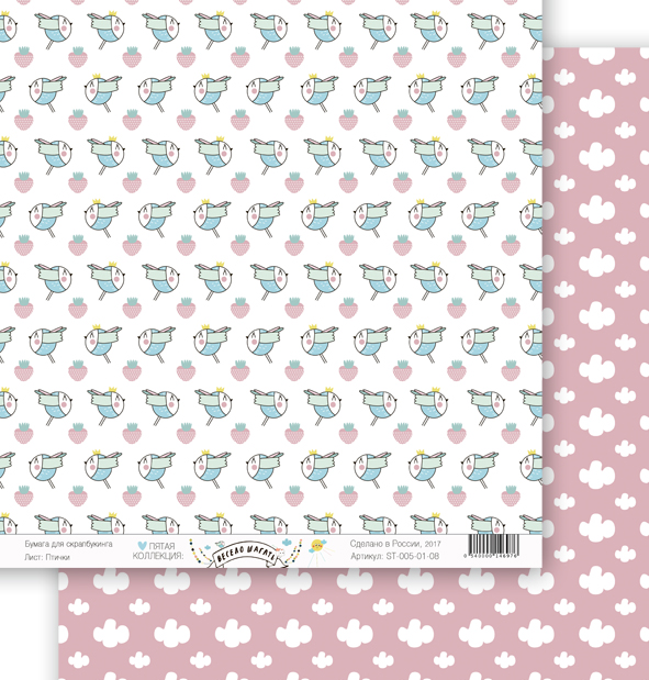Бумага для скрапбукинга Tea-Mood "Весело шагать", Птички (TEA40)