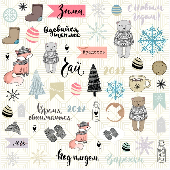 Набор картонной вырубки Tea-Mood "Одевайся теплее"