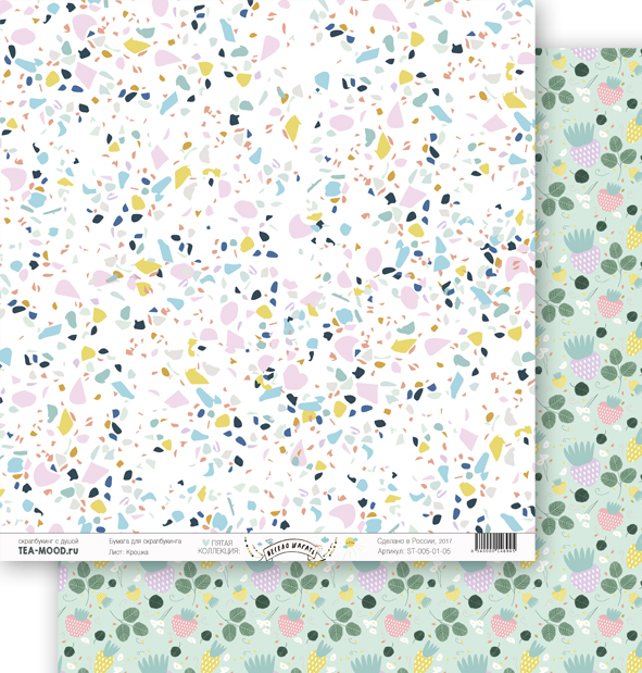 Бумага для скрапбукинга Tea-Mood "Весело шагать", Крошка (TEA37)