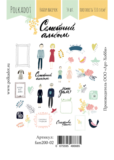 Набор вырубки (высечки) Polkadot "Семейный альбом"