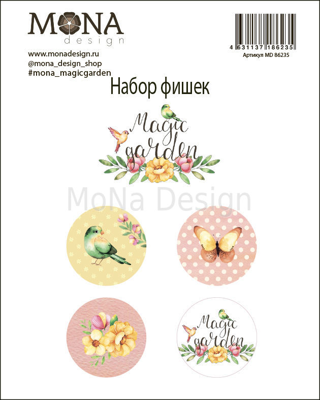 Набор фишек MONAdesign "Magic garden"