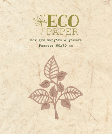 Нож для вырубки ECO Paper "Бузина"