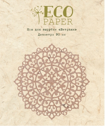 Нож для вырубки ECO Paper "Витражи, салфетка"