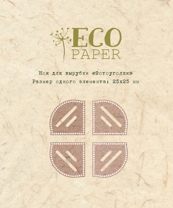 Ножи для вырубки ECO Paper "Фотоуголки"