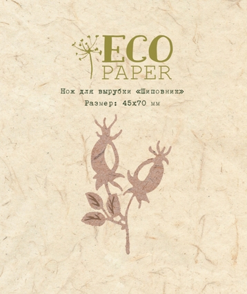 Ножи для вырубки ECO Paper "Шиповник"