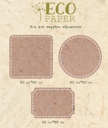 Ножи для вырубки ECO Paper "Ярлычки"