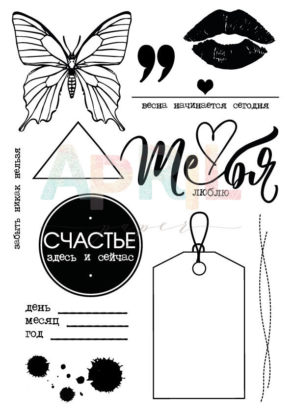 Набор штампов APRIL paper "Proчувства"