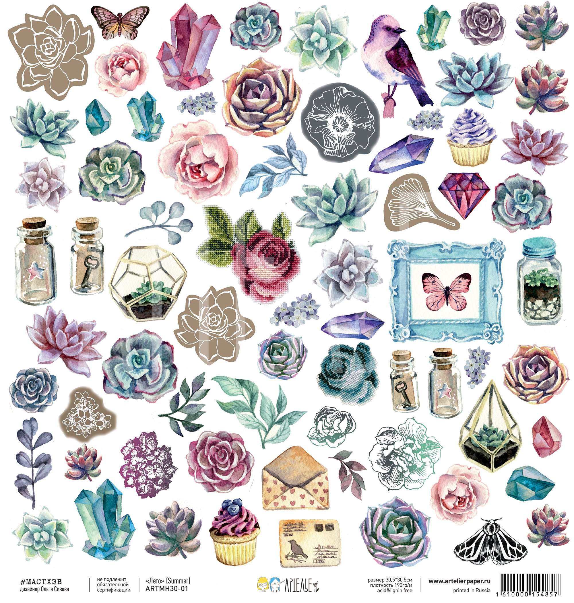 Односторонняя бумага для скрапбукинга Артелье "#Мастхэв", Лето (ATL31)