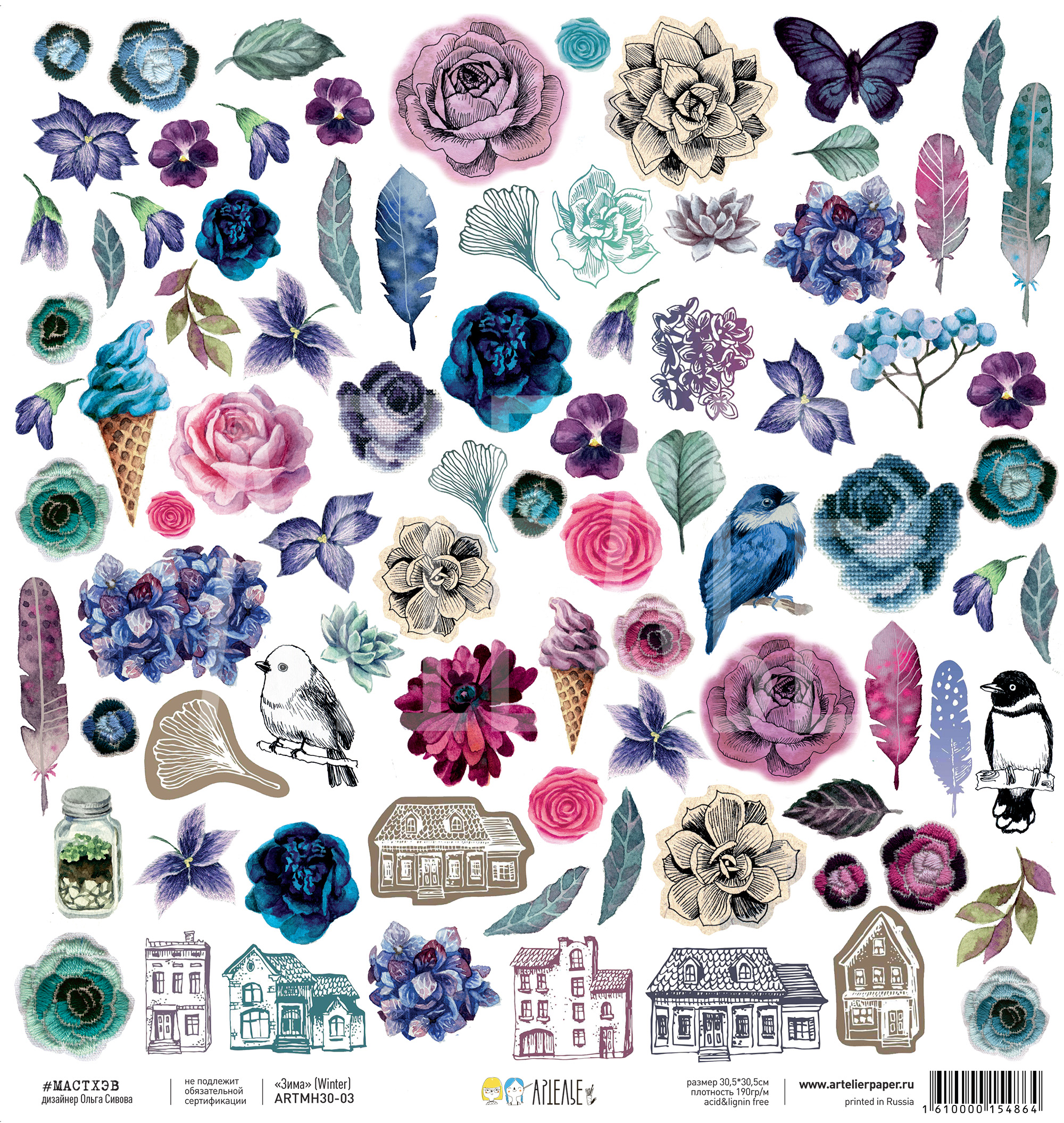 Односторонняя бумага для скрапбукинга Артелье "#Мастхэв", Зима (ATL33)