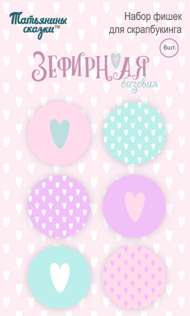 Набор фишек "Зефирная"