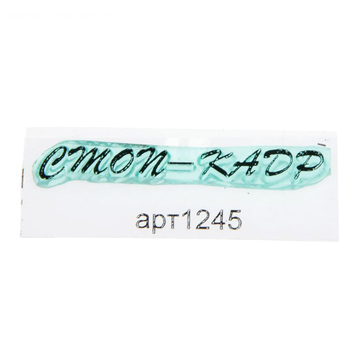 Штамп "Стоп-кадр"