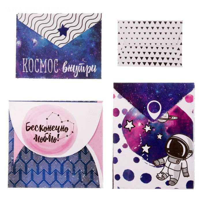 Набор бумажных мини-конвертиков Артузор "#Бесконечность"