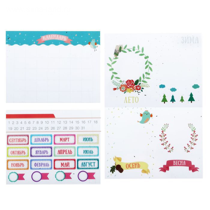 Набор карточек-оверлеев Артузор "Календарь"