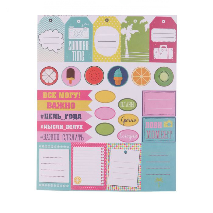 Наклейки бумажные для ежедневника Артузор "Отпуск"