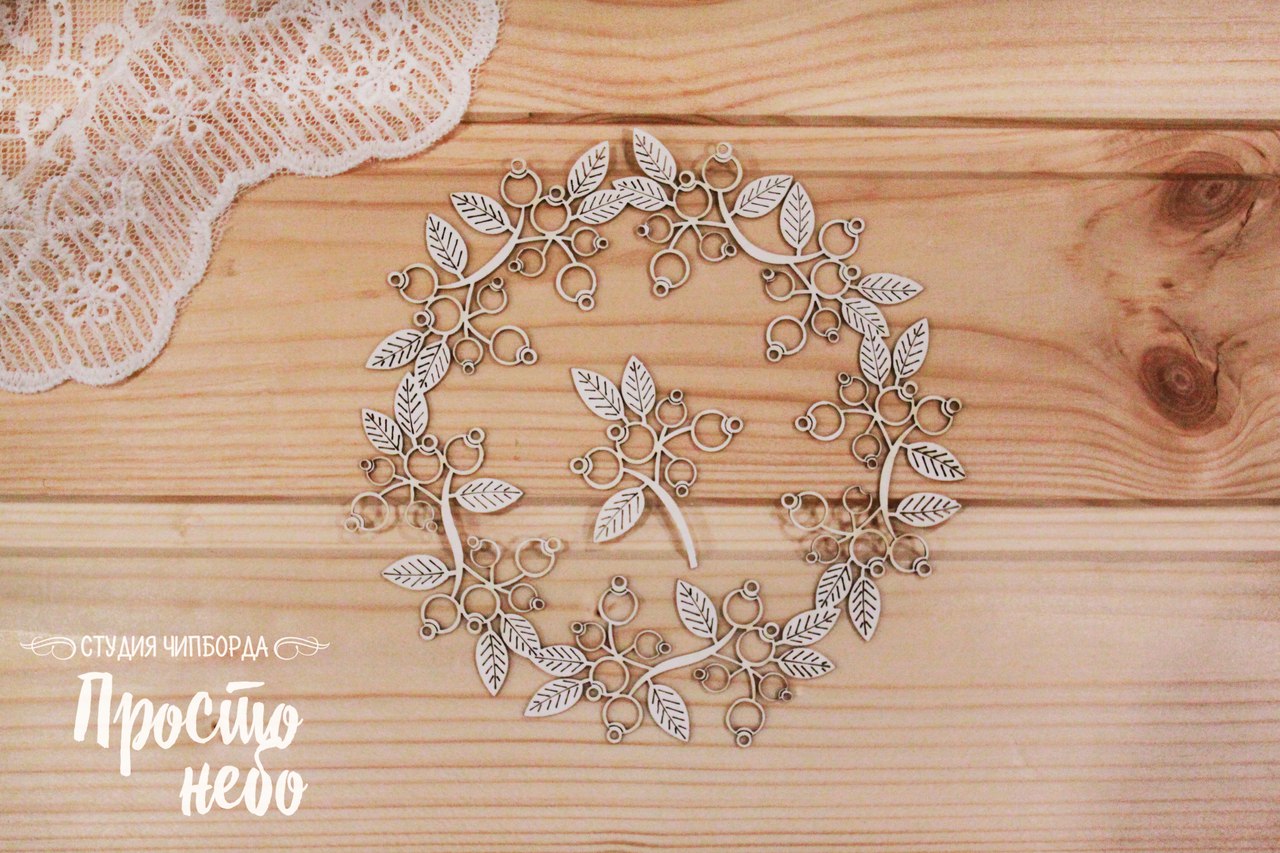 Чипборд Просто Небо. "Рамка из ягод"