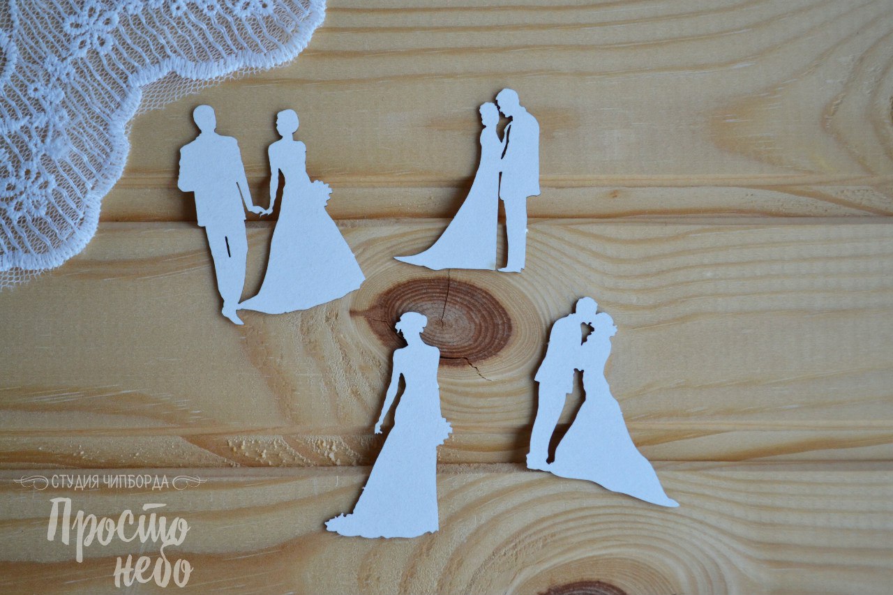 Чипборд Просто Небо. "Набор Свадебные фигуры - 1."