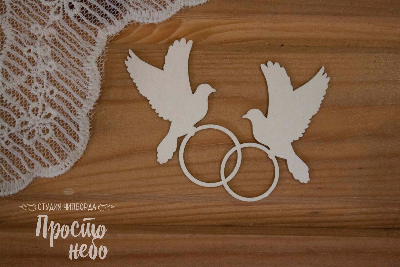 Чипборд Просто Небо "Голуби с кольцами"