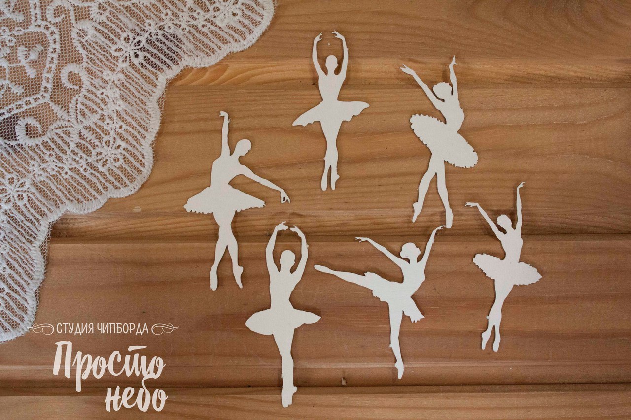 Чипборд Просто Небо. "Набор балерин"