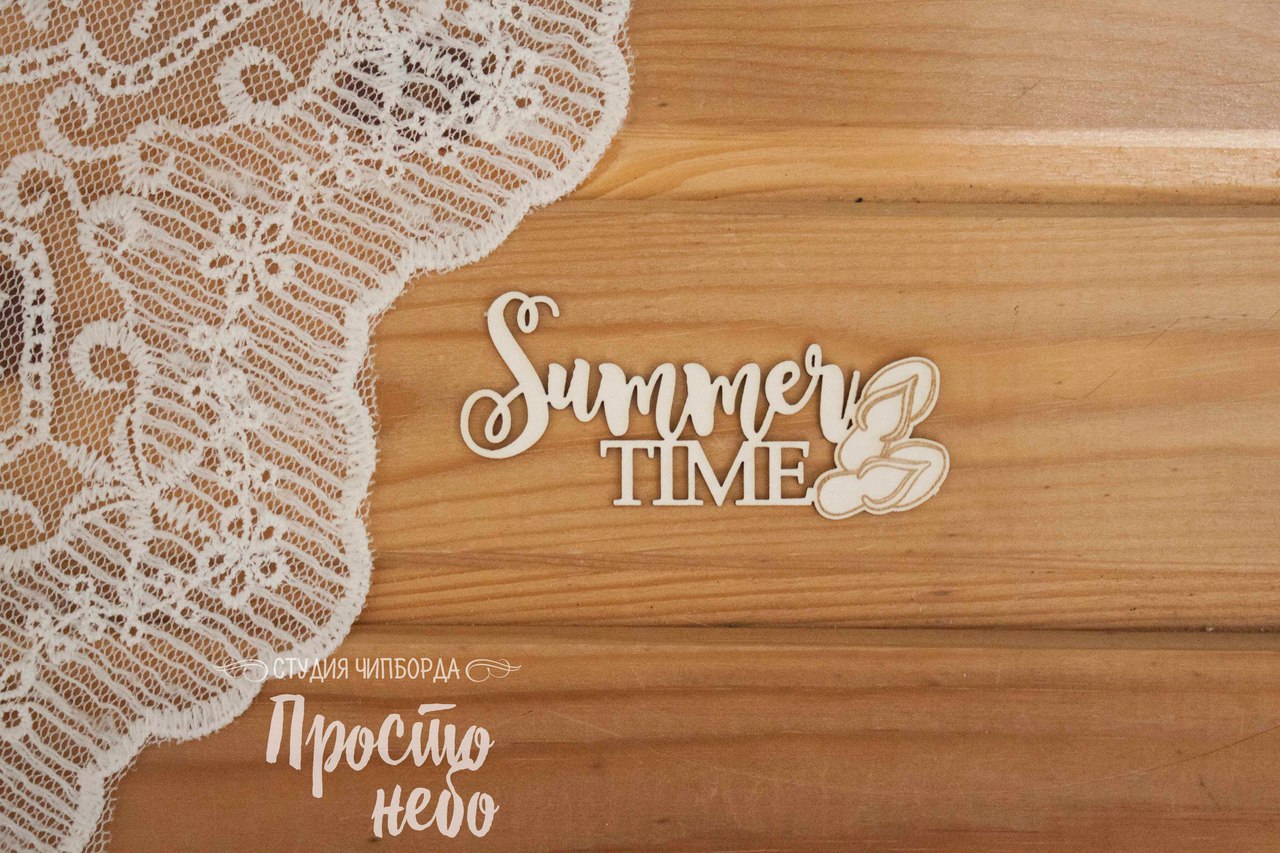 Чипборд Просто Небо. "Надпись Summer time со сланцами "