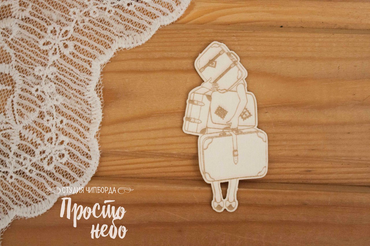 Чипборд Просто Небо. "Дама с чемоданами"