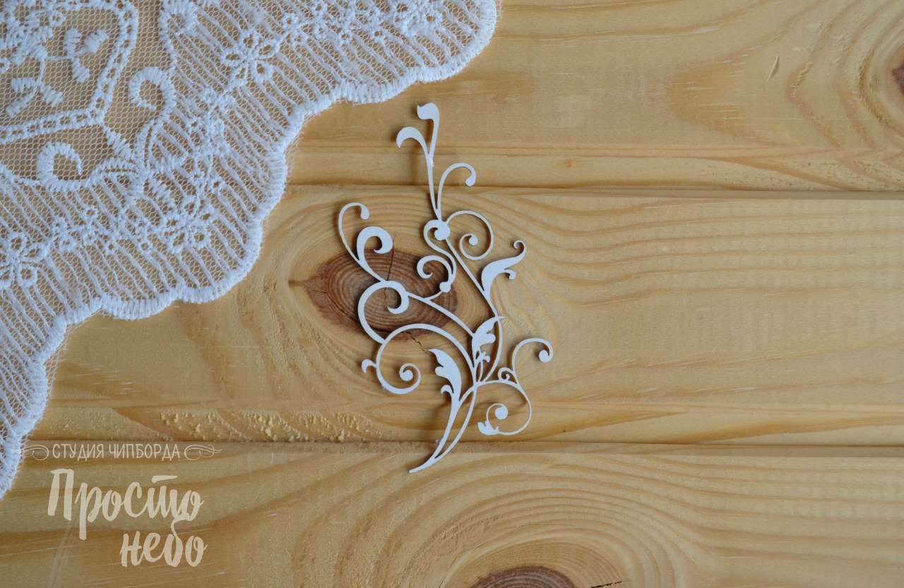 Чипборд Просто Небо. "Завиток-6"