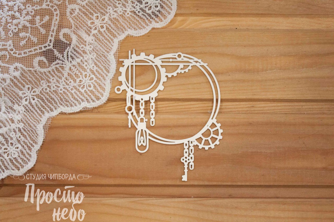 Чипборд Просто Небо. "Рамка с шестеренками"