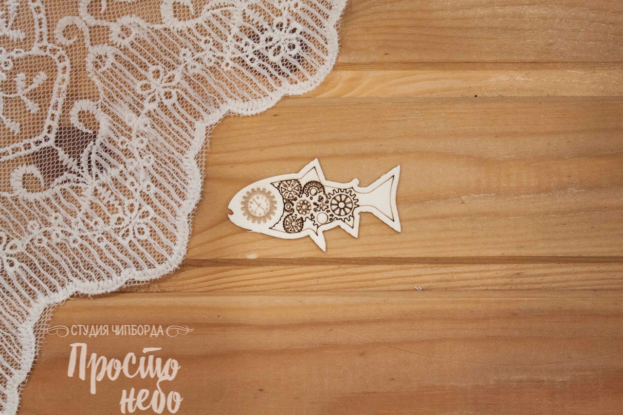 Чипборд Просто Небо. "Рыба с шестеренками"