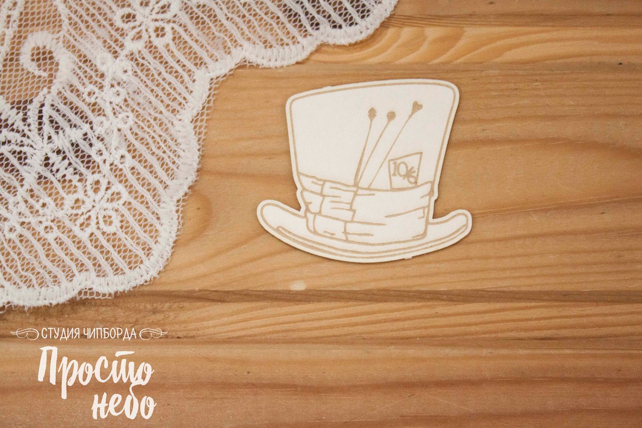Чипборд Просто Небо. "Шляпа"