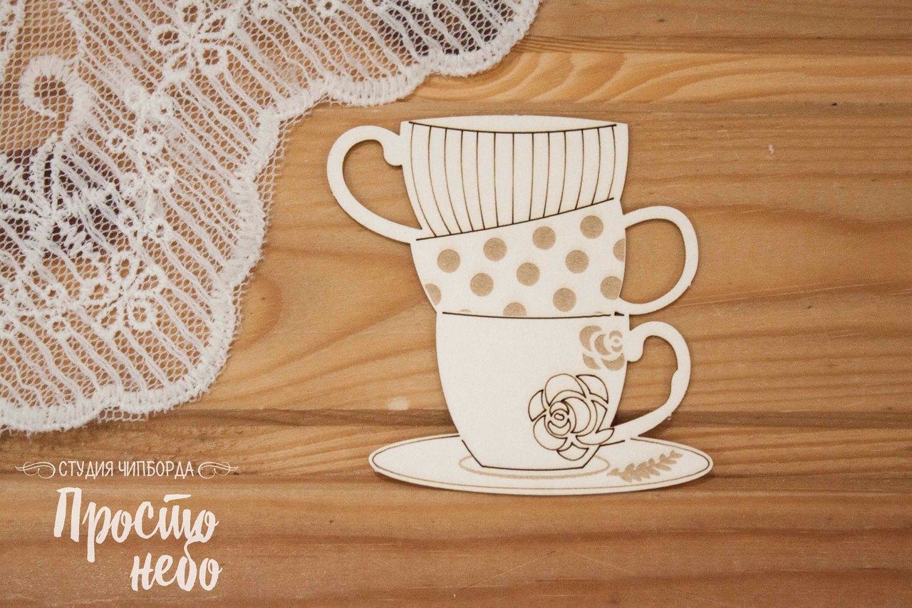 Чипборд Просто Небо. "Чашки"