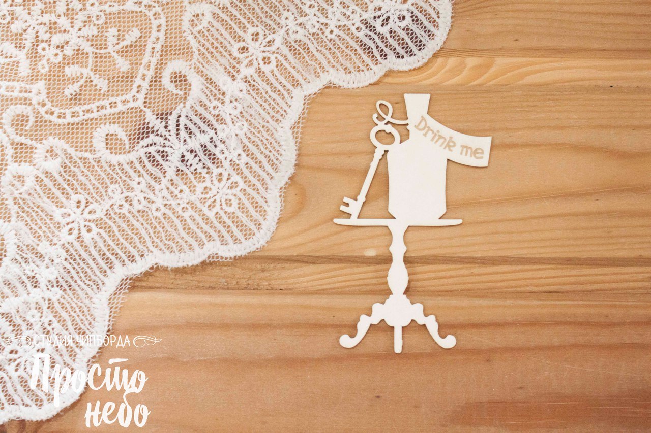 Чипборд Просто Небо. "Столик с бутылочкой "Выпей меня"