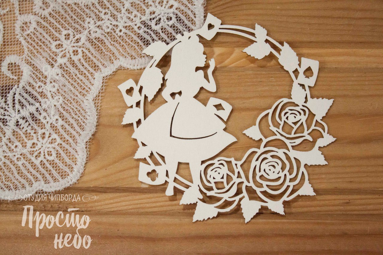 Чипборд Просто Небо. "Рамочка с Алисой"