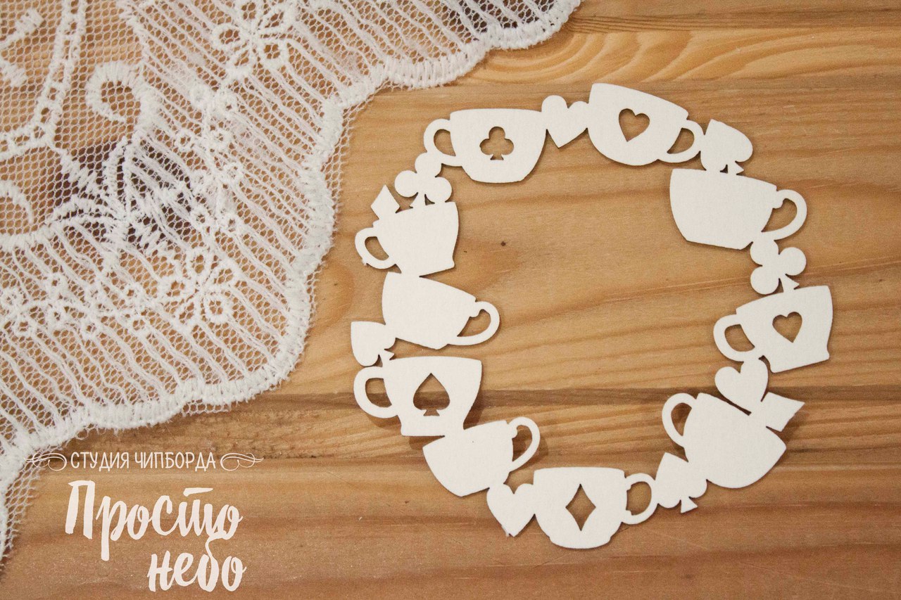 Чипборд Просто Небо. "Рамочка из кружек "