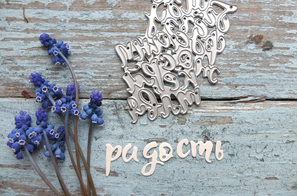 Нож для вырубки mimi cut "Мини-леттеринг"