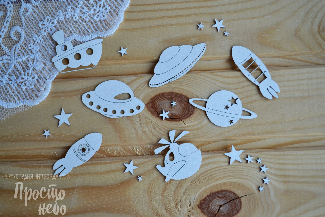 Чипборд Просто Небо. "Набор путешествия/космос"