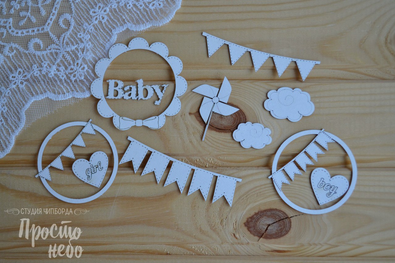 Чипборд Просто Небо. "Набор Baby c отстрочкой"