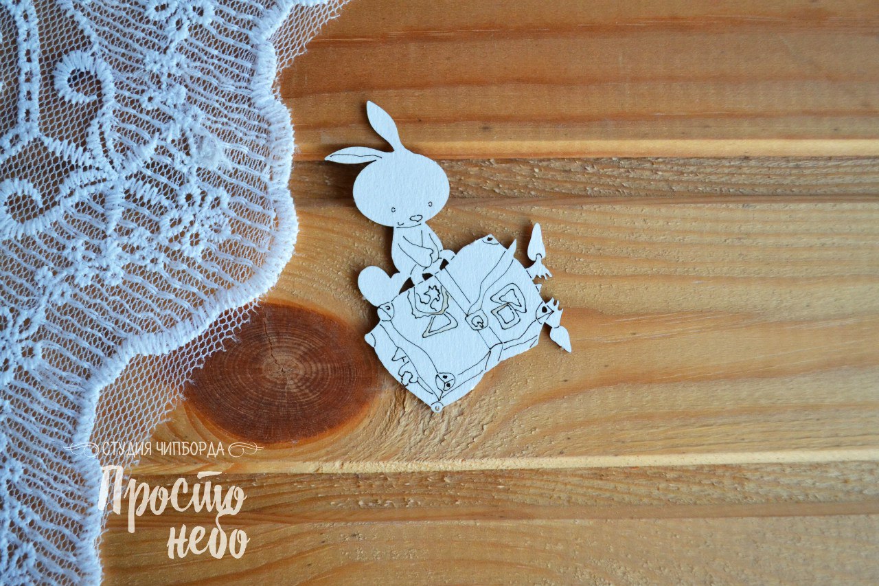 Чипборд Просто Небо. "Малыши - 20, зайка с чемоданом"