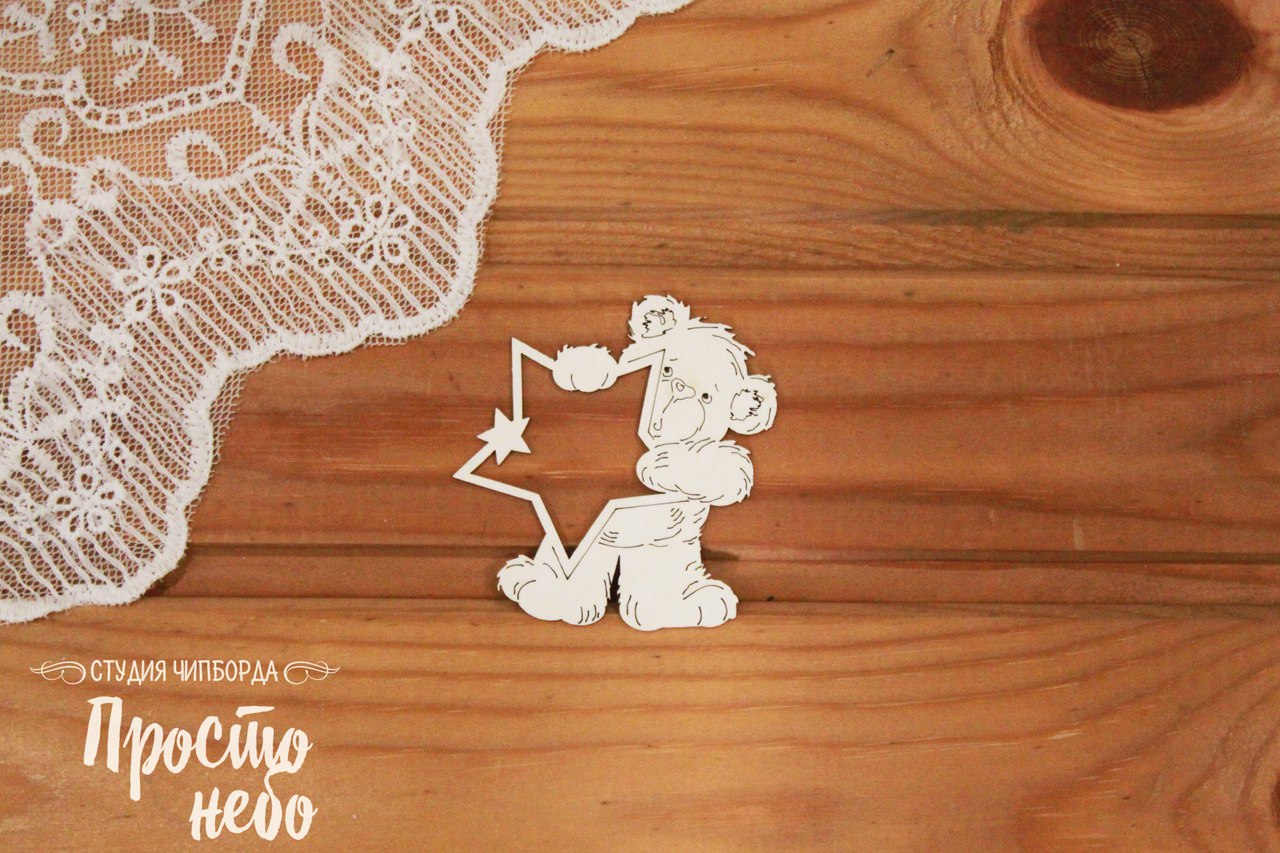 Чипборд Просто Небо. "Мишутка со звездой"