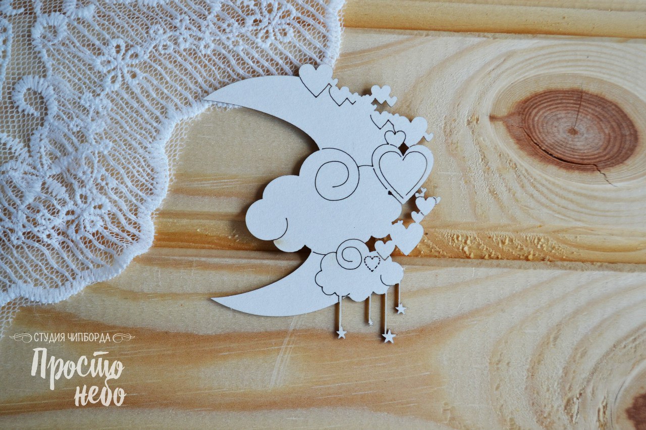 Чипборд Просто Небо. "Луна в облаках с сердечками"