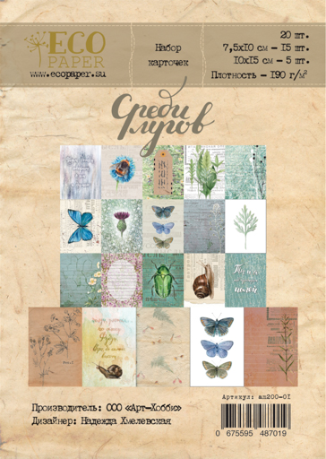 Набор карточек ECO Paper "Среди лугов"