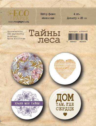 Набор фишек ECO Paper "Тайны леса" - анемоны