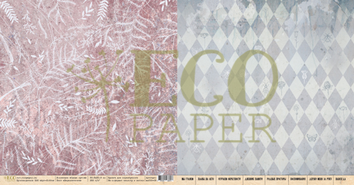 Бумага для скрапбукинга Eco paper "Среди лугов".Переплетения (ECO5)