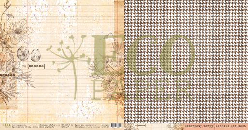 Бумага для скрапбукинга Eco paper "Тайны леса". Гербарий (ECO17)