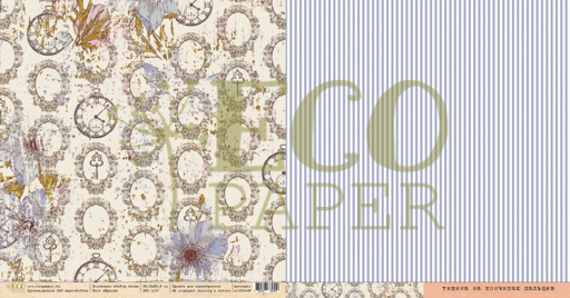 Бумага для скрапбукинга Eco paper "Тайны леса". Время (ECO18)