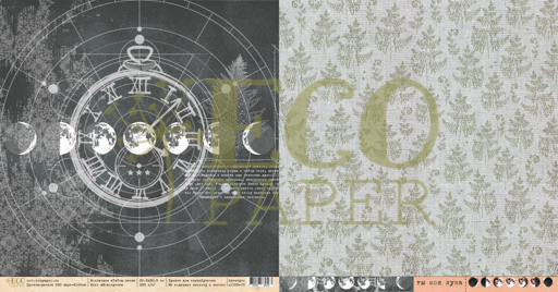 Бумага для скрапбукинга Eco paper "Тайны леса". Новолуние (ECO25)