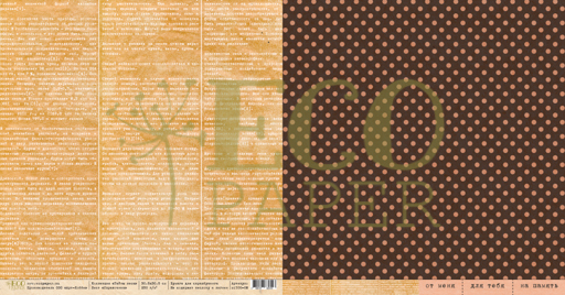 Бумага для скрапбукинга Eco paper "Тайны леса". Справочник (ECO28)