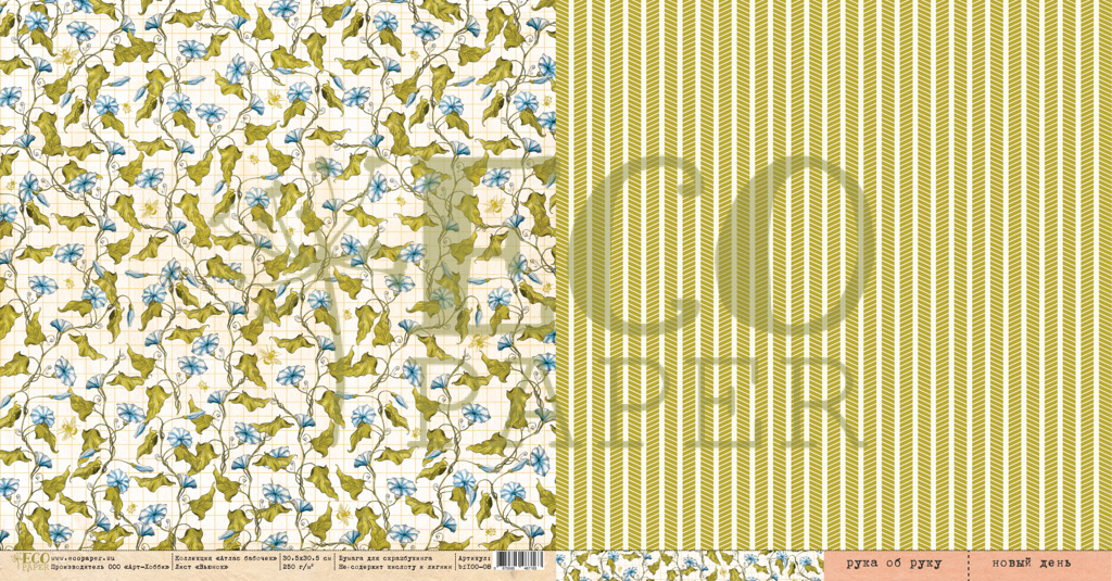 Бумага для скрапбукинга Eco paper "Атлас бабочек". вьюнок (ECO31)