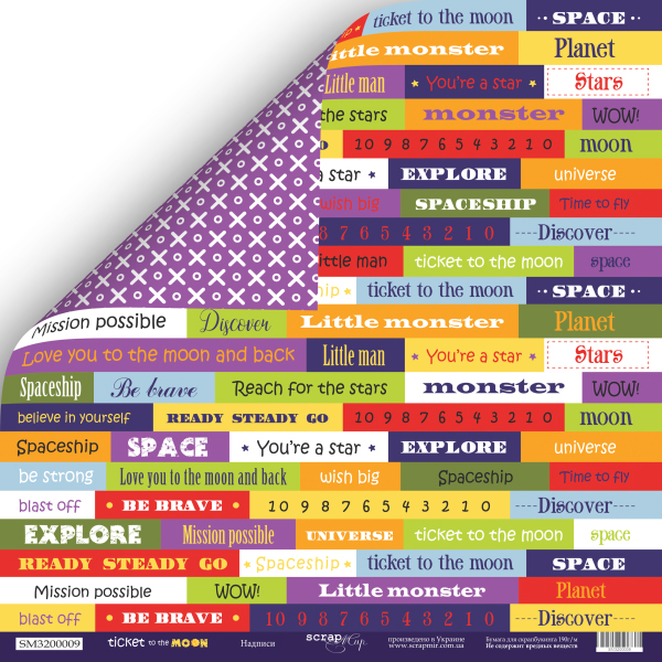 Бумага Scrapмир "Ticket to the Moon", Надписи АНГЛ (SM239)